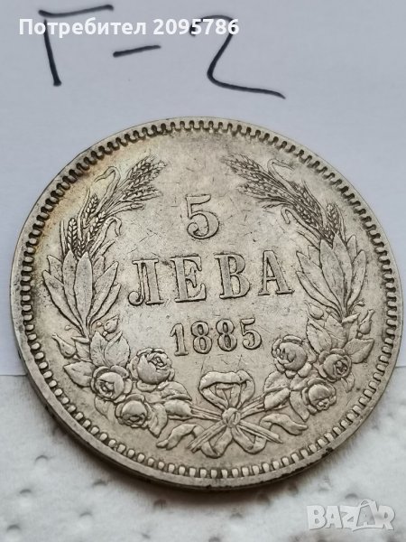 Сребърна монета Г2, снимка 1