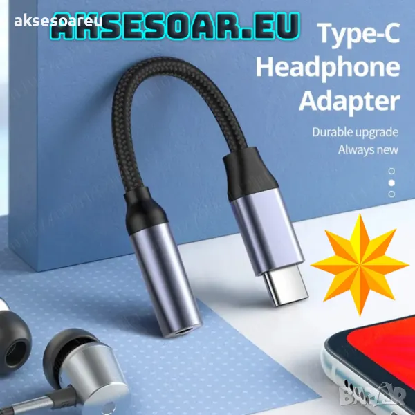 Висококачествен Преходник от USB тип C към 3,5 мм стерео кабел за слушалки преобразувател жак Hi-Fi , снимка 1