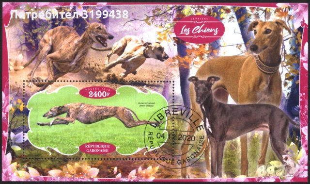Клеймован блок Фауна Кучета 2020 от Габон 