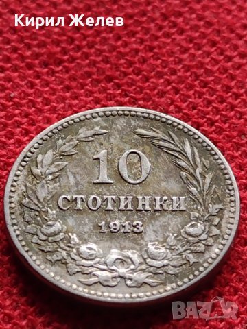 МОНЕТА 10 стотинки 1913г. ЦАРСТВО БЪЛГАРИЯ УНИКАТ ПЕРФЕКТНО СЪСТОЯНИЕ ЗА КОЛЕКЦИЯ 36060, снимка 5 - Нумизматика и бонистика - 39357223