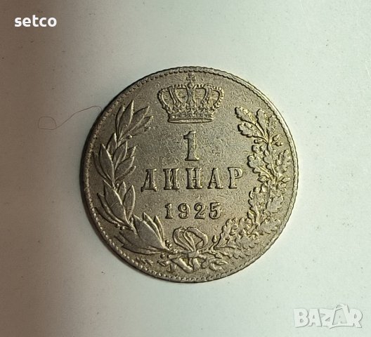 Югославия 1 динар 1925 година е130
