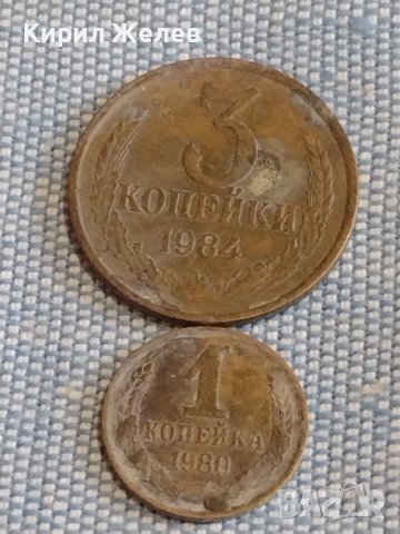 Лот монети 10 броя копейки СССР различни години и номинали за КОЛЕКЦИОНЕРИ 39501, снимка 4 - Нумизматика и бонистика - 44252904