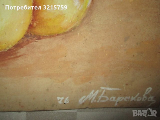 1976г. Картина акварел,М.Баракова,подпис ,44х31см., снимка 2 - Картини - 35425516