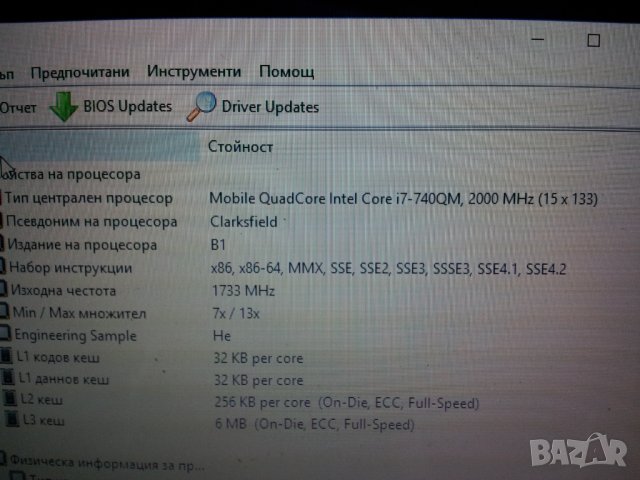 Процесор за лаптоп Intel® Core™ i7-740QM Processor истински 4 ядра 8 трейда, снимка 5 - Процесори - 38382852