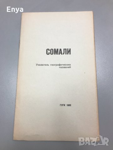Стари карти за колекционери, снимка 4 - Колекции - 31799233