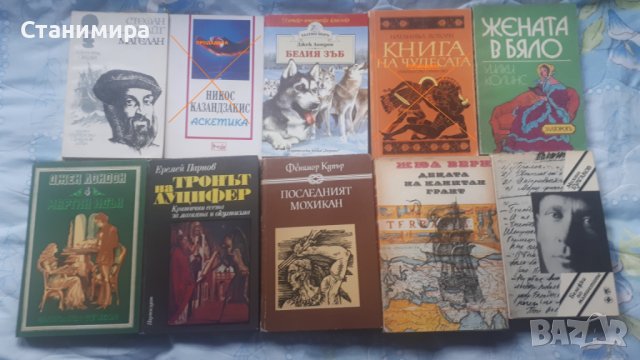 книги - художествена литература, снимка 5 - Художествена литература - 20695479