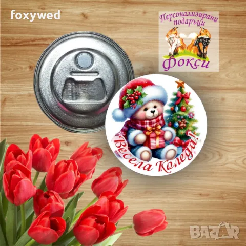 Коледен метален магнит отварачка Весела Коледа, снимка 11 - Коледни подаръци - 47770184