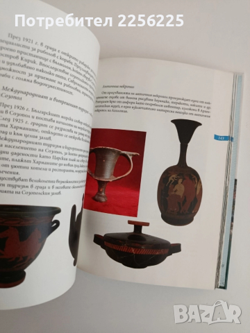 Маршрути на културния туризъм, снимка 7 - Енциклопедии, справочници - 52280759