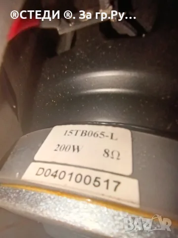 Пасивна тонколона American Audio APX-15 (15 инча) – Топ състояние, Всичко Оригинално! , снимка 12 - Тонколони - 55856780