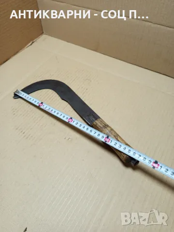 Соц Стар Ръчно Кован Косер., снимка 12 - Антикварни и старинни предмети - 49924436