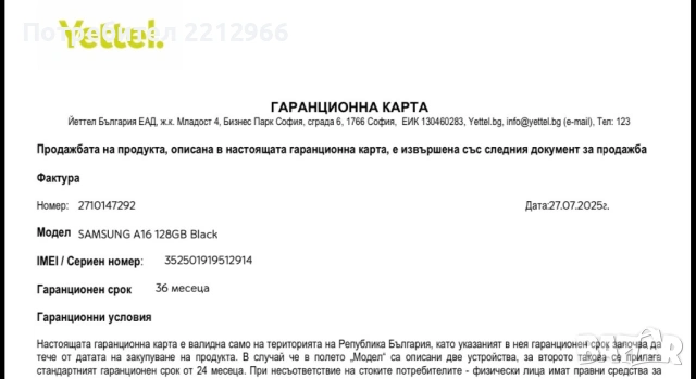 Samsung A16 128 GB - нов, снимка 5 - Samsung - 53975700