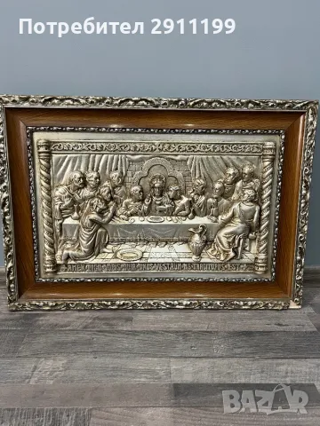 Картина на Тайната вечеря