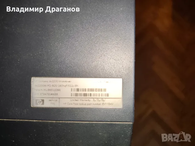 Компютър за части, снимка 2 - За дома - 56464150