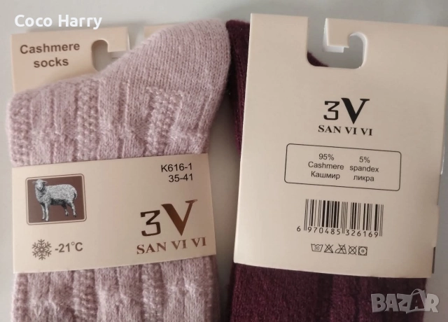 Комплект дамски чорапи КАШМИР, снимка 3 - Дамски чорапи - 52814040