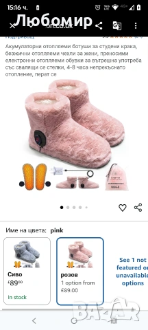 Акумулаторни пантофи за студени крака 25..26 см стелка, снимка 2 - Пантофи - 53913827
