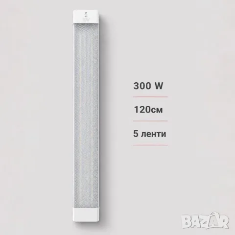 LED линейно осветително тяло 120 см / 300W (5 ленти) - cobra
