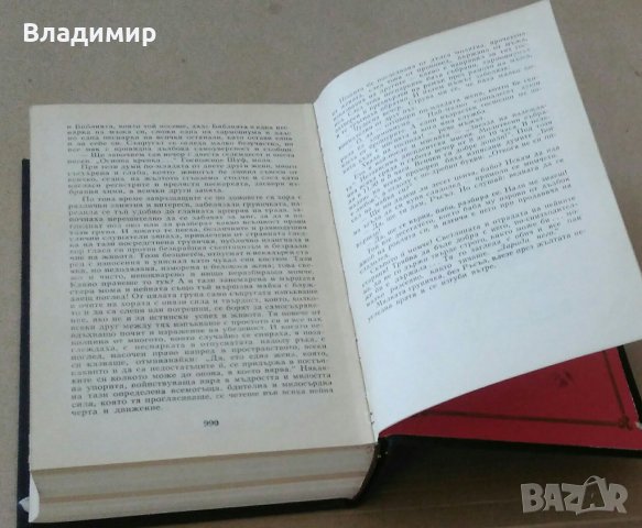 "Американска трагедия" Теодор Драйзер, снимка 7 - Художествена литература - 30070647