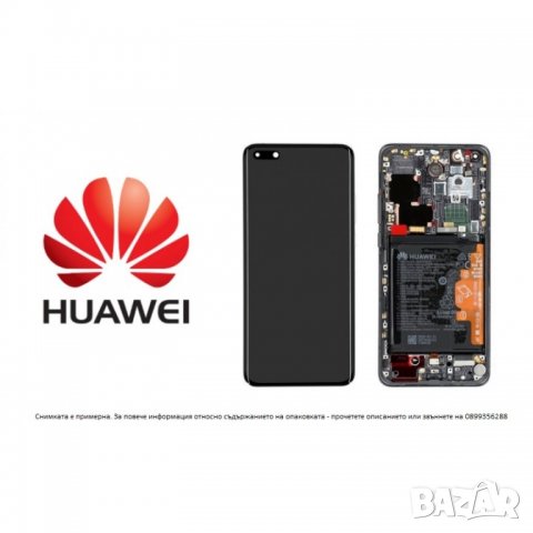 ДИСПЛЕЙ С ТЪЧ СКРИЙН HUAWEI P40 PRO PLUS ELS-N39 02353RVJ BLACK С РАМКА И БАТЕРИЯ ОРИГИНАЛЕН SERVICE