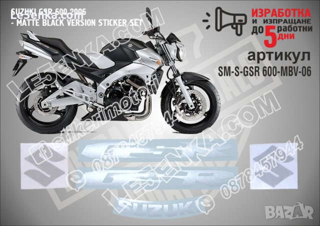 Suzuki GSR 600 2006 Matte Black Version SM-S-GSR 600-MBV-06