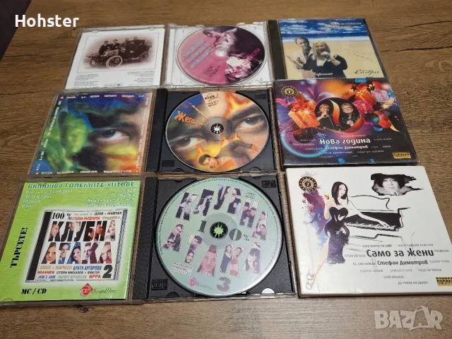 Дискове - Стефан Димитров, Ненов и Марешка, Жега, човече, 100% клубна атака 3, снимка 2 - CD дискове - 49405817