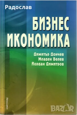 Книги за личностно развитие, снимка 5 - Специализирана литература - 29684751