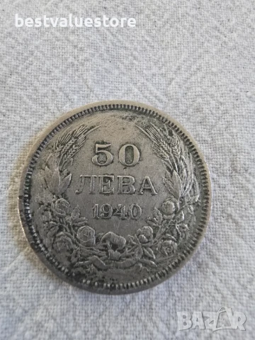 50 Лева От 1940г.