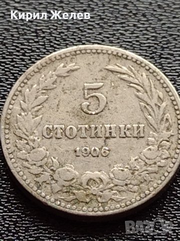 МОНЕТА 5 стотинки 1906г. КНЯЖЕСТВО БЪЛГАРИЯ ФЕРДИНАНД ПЪРВИ ЗА КОЛЕКЦИЯ 35579, снимка 2 - Нумизматика и бонистика - 39484721