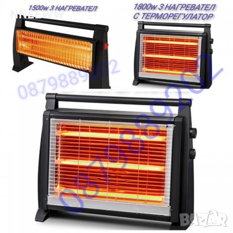 Кварцова печка KUMTEL 1500W-1800W 3 кварцови нагревателя
