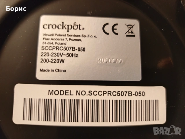 Дигитален Crock-Pot 4.7L – Уред за бавно готвене (Модел SCCPRC507B), снимка 5 - Мултикукъри - 53977469