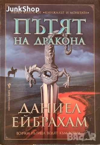 Фантастика и фентъзи книги, снимка 3 - Художествена литература - 51805736