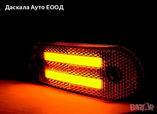 1 бр. Лед LED Неон габарити ОРАНЖЕВИ с две ленти , 12-24V , Полша, снимка 8 - Аксесоари и консумативи - 42480812