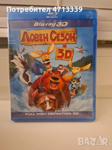 Анимации блурей, снимка 15 - Анимации - 53310718