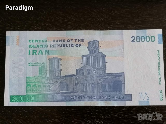 Банкнота - Иран - 20 000 риала UNC | 2009г., снимка 2 - Нумизматика и бонистика - 29135174