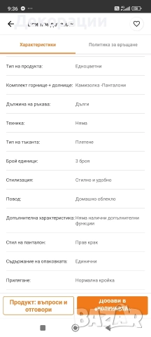 нов дамски домашен комплект тип пижама , снимка 6 - Пижами - 52632264