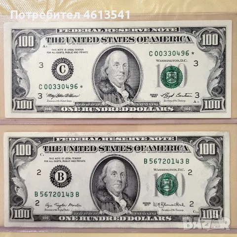 Лот от две по 100$ (AU-UNC)