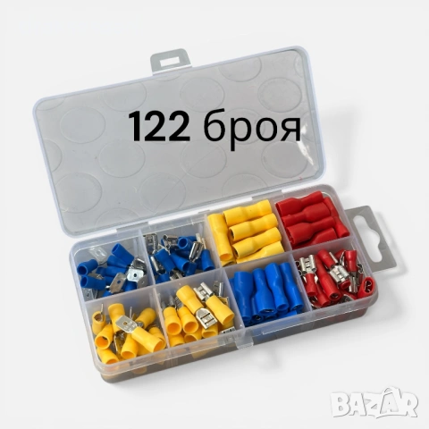 Комплект кабелни обувки 122 части – накрайници и клеми в кутия