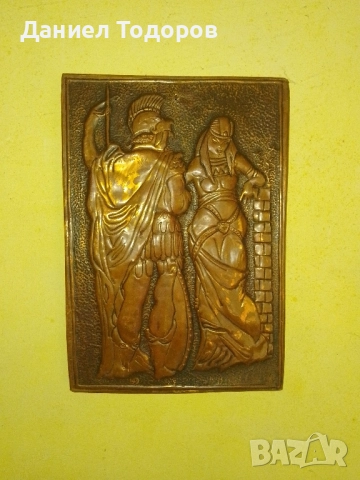 Красива Стара Медна Декоративна Картина , Медно Пано., снимка 8 - Колекции - 51534561