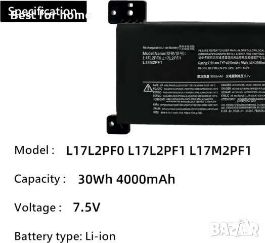 Батерия за лаптоп Lenovo IdeaPad 330 Touch-15ARR, снимка 4 - Друга електроника - 53204715