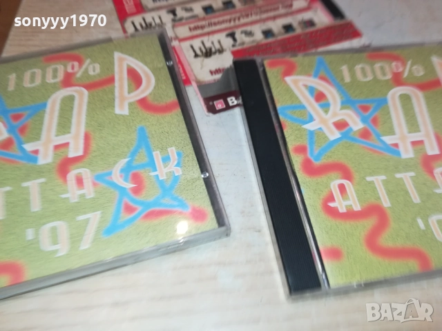 РАП-ДВА ДИСКА ПО 45ЛВ ЗА БР 2208250834, снимка 5 - CD дискове - 51449632