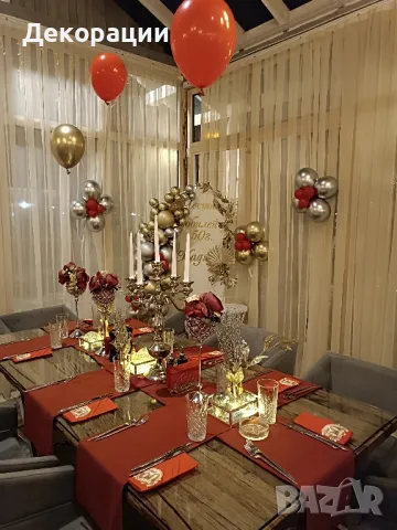 Изработка на украса за повод на достъпни цени.Рожден ден, Юбилей , кръщене и други