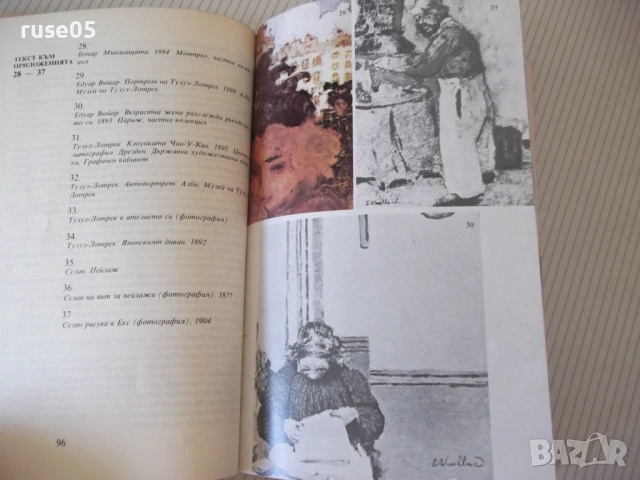 Книга "Спомени на един търговец на картини-А.Волар"-408 стр., снимка 4 - Специализирана литература - 54358877