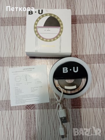 Нова преносима селфи лед лампа за телефон