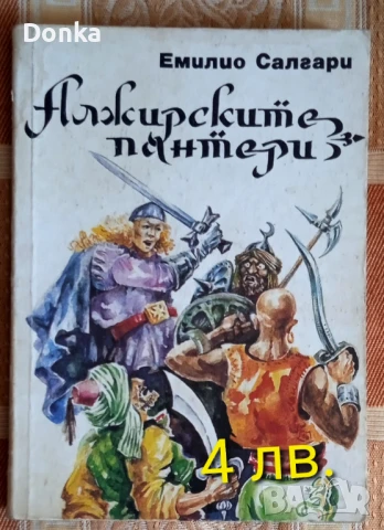 Продава се ЛОТ от 6 книги за начална тийнейджърска възраст