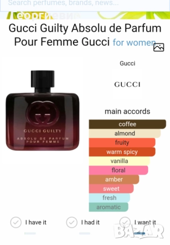 Gucci Guilty Absolu de Parfum 60 ml, снимка 3 - Дамски парфюми - 52587821