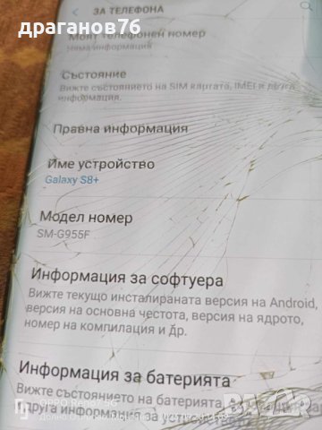 Samsung Galaxy S8+ на части, снимка 4 - Резервни части за телефони - 42257544