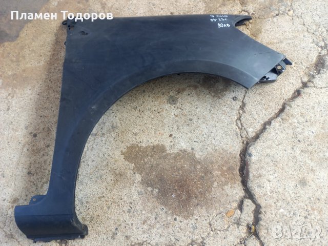 Калник нови Рено Клио 2009-2013 десен и ляв