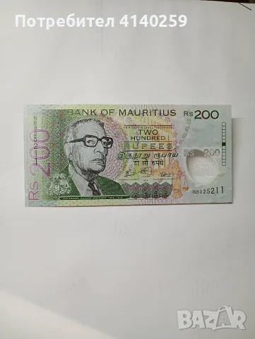 МАВРИЦИЙ БАНКНОТА 200 РУПИИ 