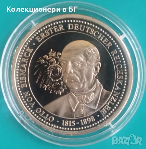 ПЛАКЕТ "ОТО ФОН БИСМАРК" – ГЕРМАНИЯ