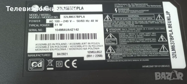 LG 32LM637BPLA с дефектен екран SDL320H0(HD0-B00) PT320AT01-1-XC-2/EAX68167602(1.0) 1EEBT000-042A, снимка 2 - Части и Платки - 49116167