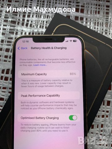 IPhone 12 Pro Max , снимка 8 - Apple iPhone - 42883490